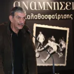 «Αναμνήσεις Καλαθοσθαίρισης»