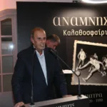 «Αναμνήσεις Καλαθοσθαίρισης»