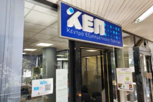 ΚΕΠ