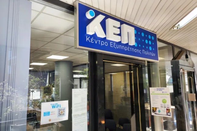 ΚΕΠ