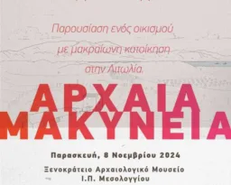 Καιρός