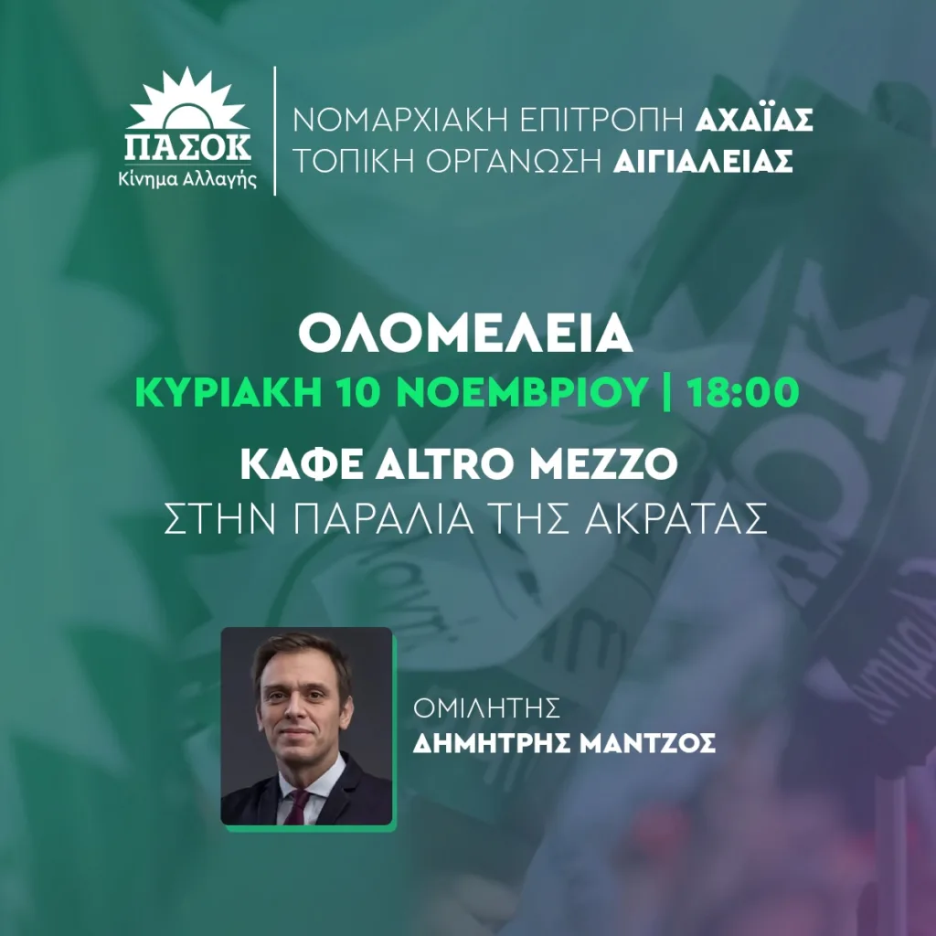 Ακράτα