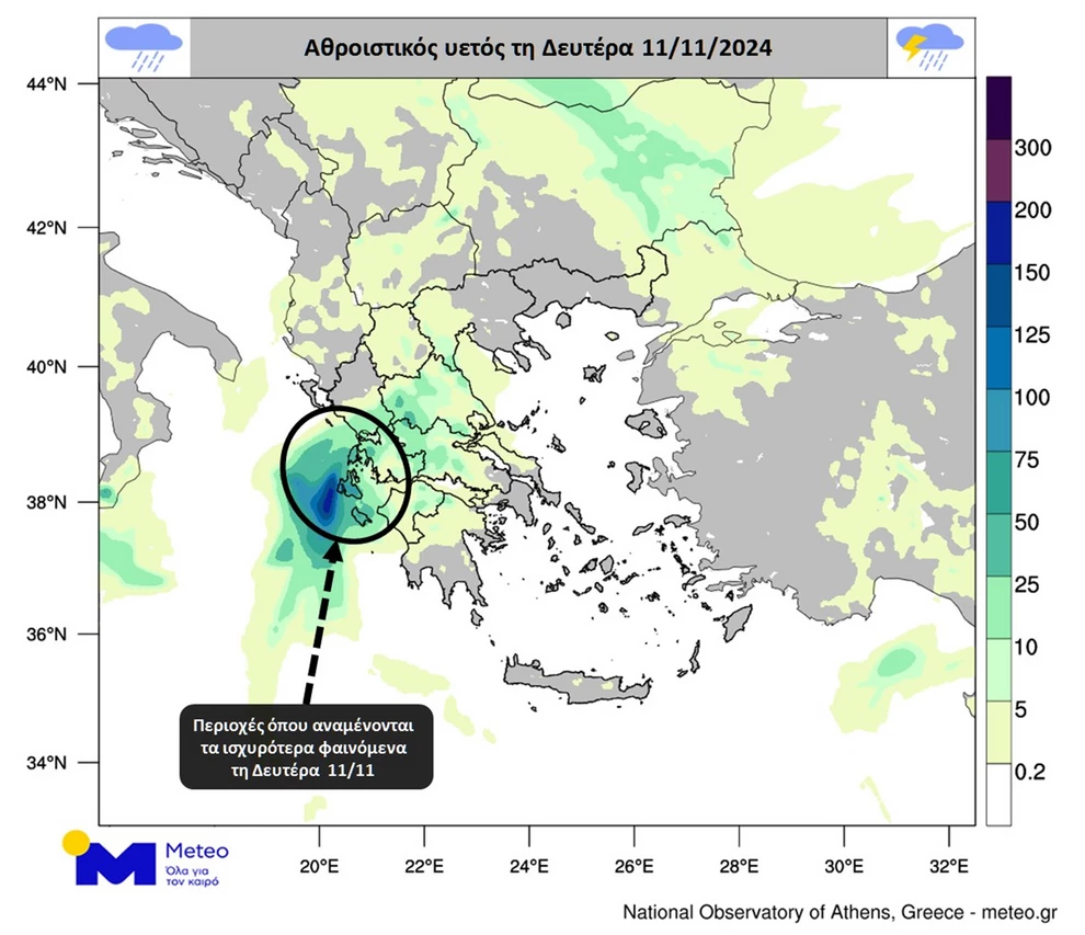 έκτακτο