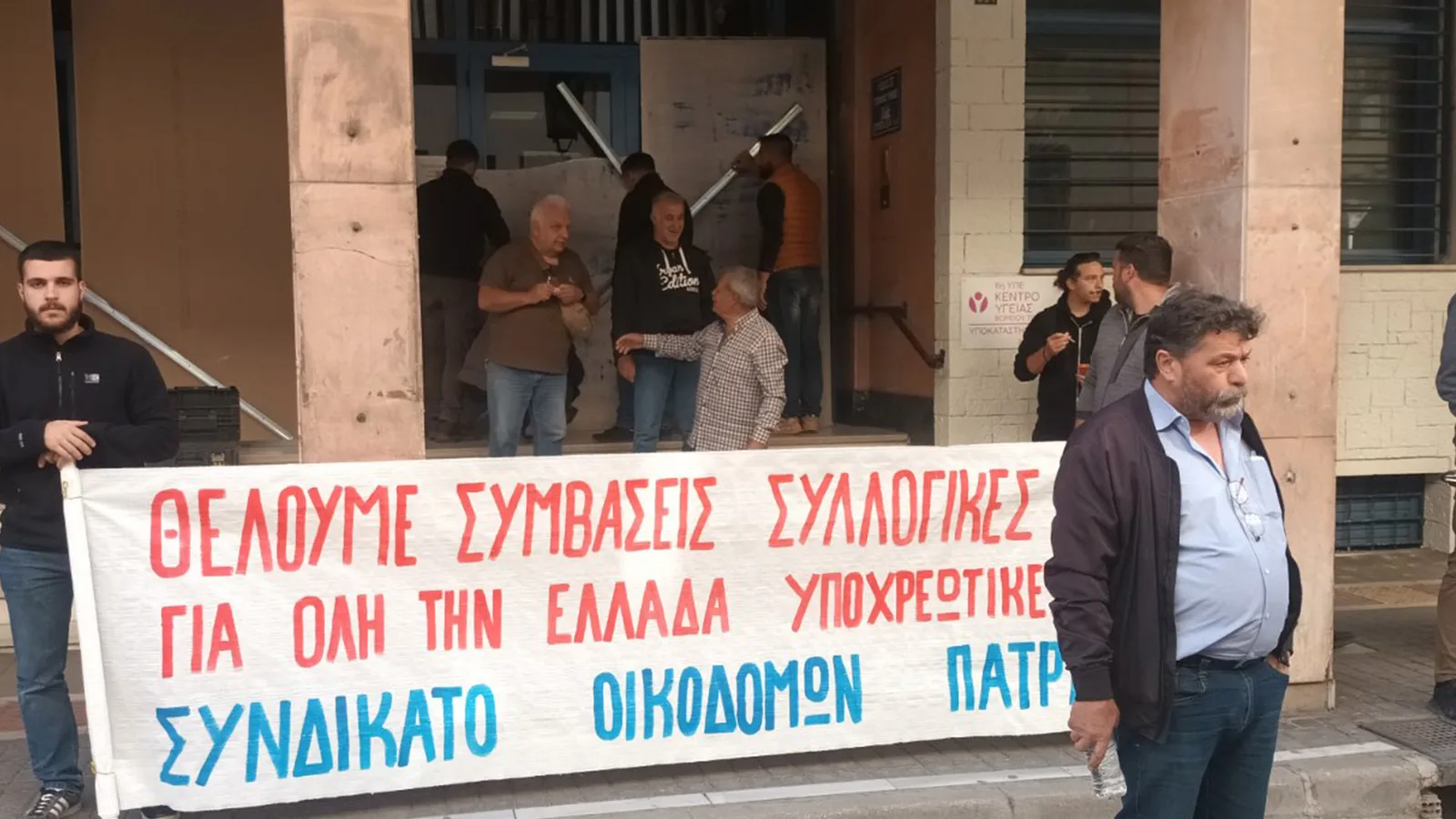 Οικοδόμοι Πάτρας: «Να αποσυρθεί άμεσα το νομοσχέδιο-τερατούργημα για τα εργασιακά»