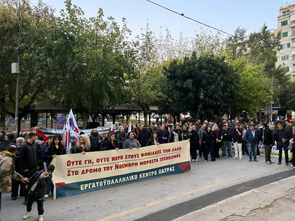 Πολυτεχνείο - πορεία - δήμος - εργατικό κέντρο