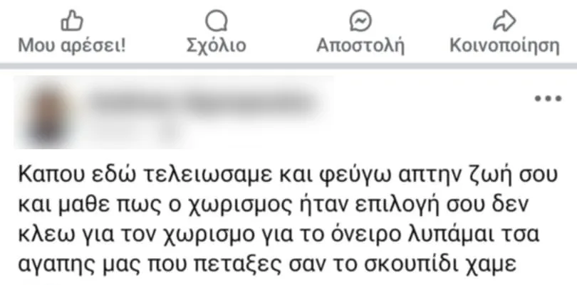 Αγρίνιο