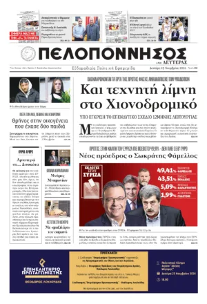 Οικονόμου