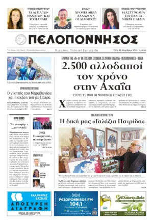 Μητσοτάκη