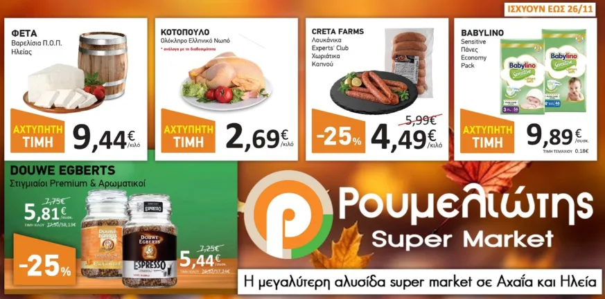 Super Market