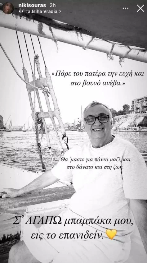 Σούρας