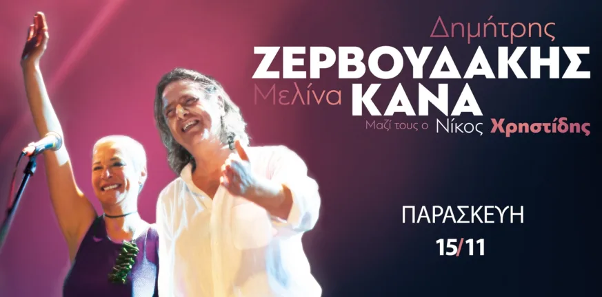 Ζεβρουδάκης