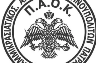 Γ’ Κατηγορία: Αποσύρθηκε ο ΠΑΟΚ Πάτρας!