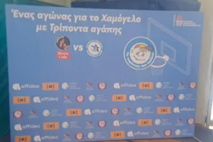 Live η μπασκετική γιορτή στο Αίγιο με Προμηθέα και Αστέρα Τέμενης – Φωτογραφίες