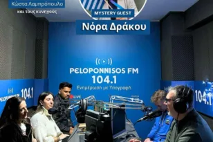 Γιορτινό «Mystery Guest» με Νόρα Δράκου στον Peloponnisos FM 104,1! – Ηχητικό