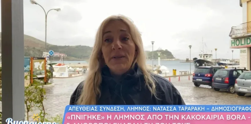 δάκρυα