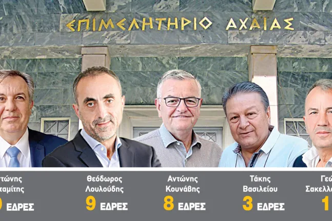 Επιμελητήριο