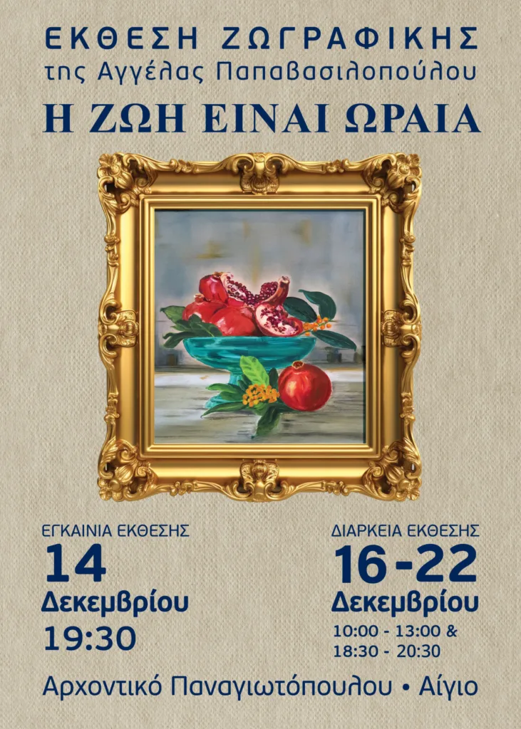 ζωγραφικής