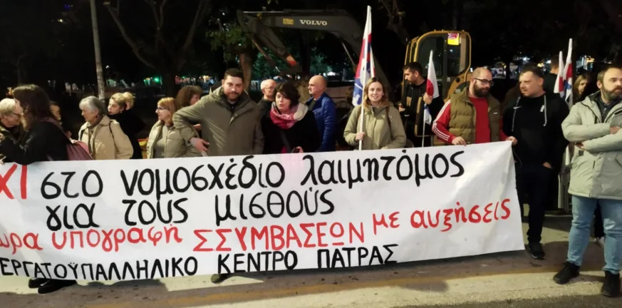 πάτρα