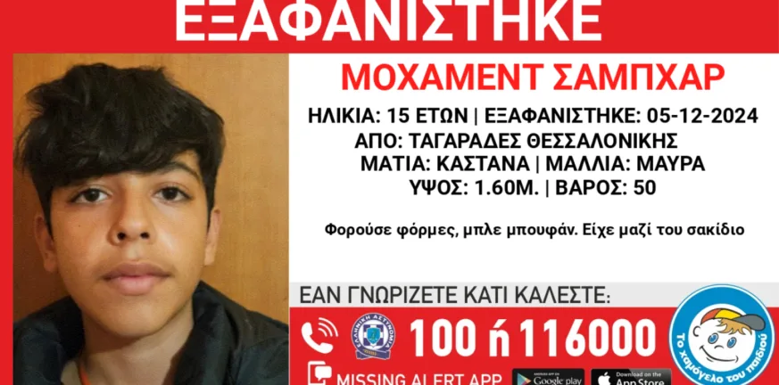 Θεσσαλονίκη