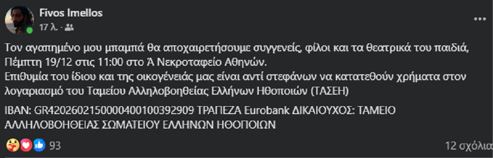 Ήμελλο