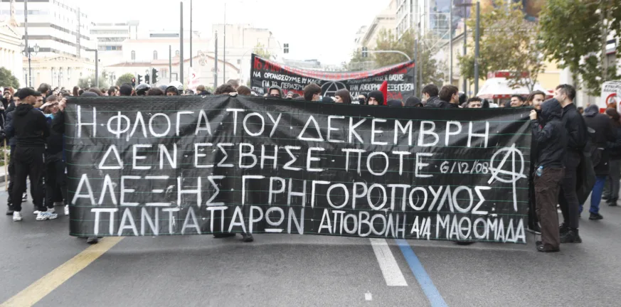 Γρηγορόπουλος