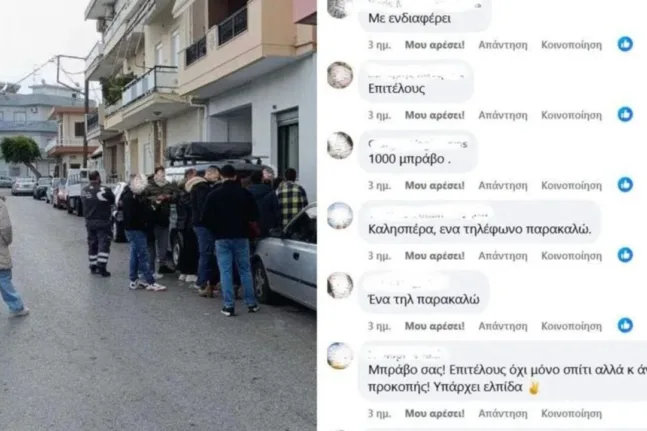 ενοικιαστές