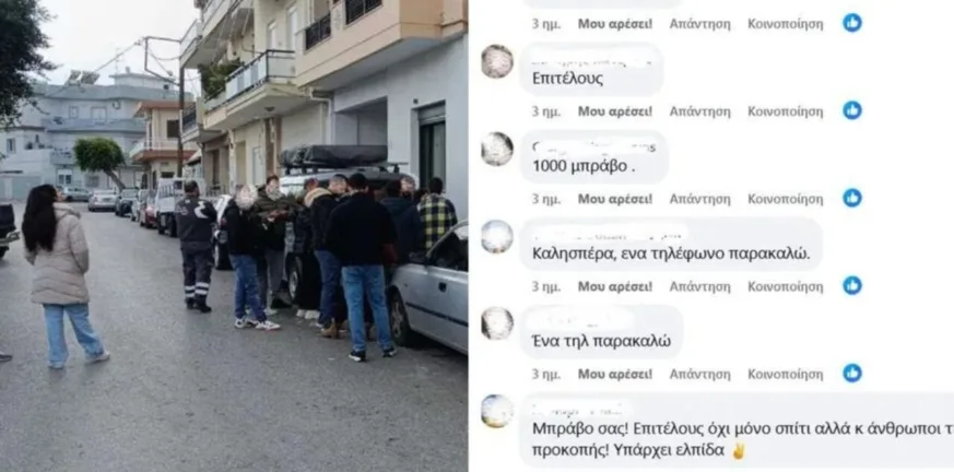 ενοικιαστές