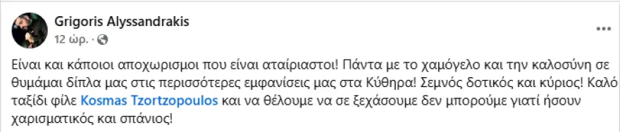 Κύθηρα