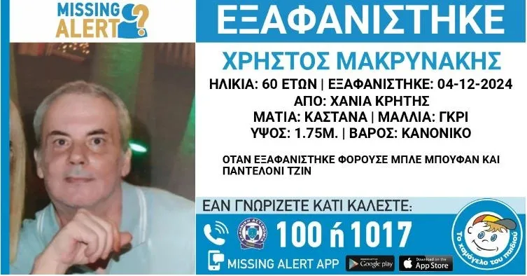 Κρήτη