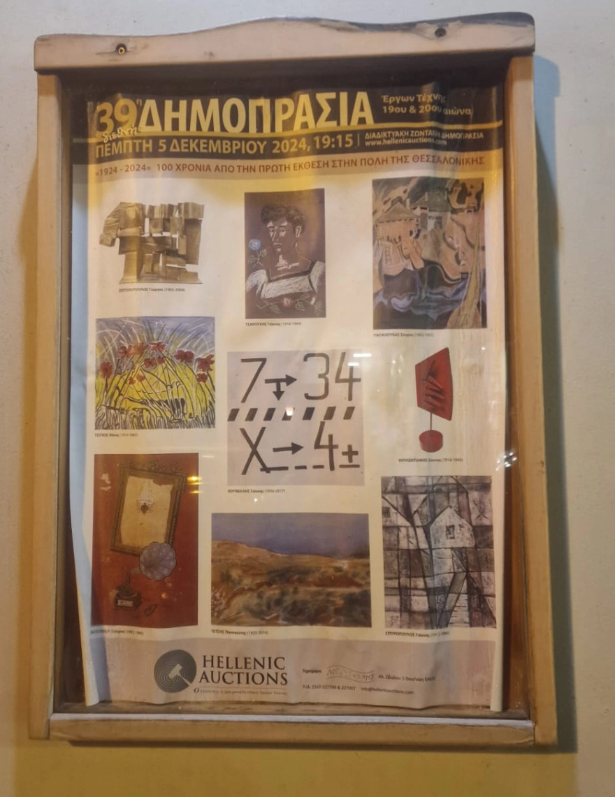 θεσσαλονίκη