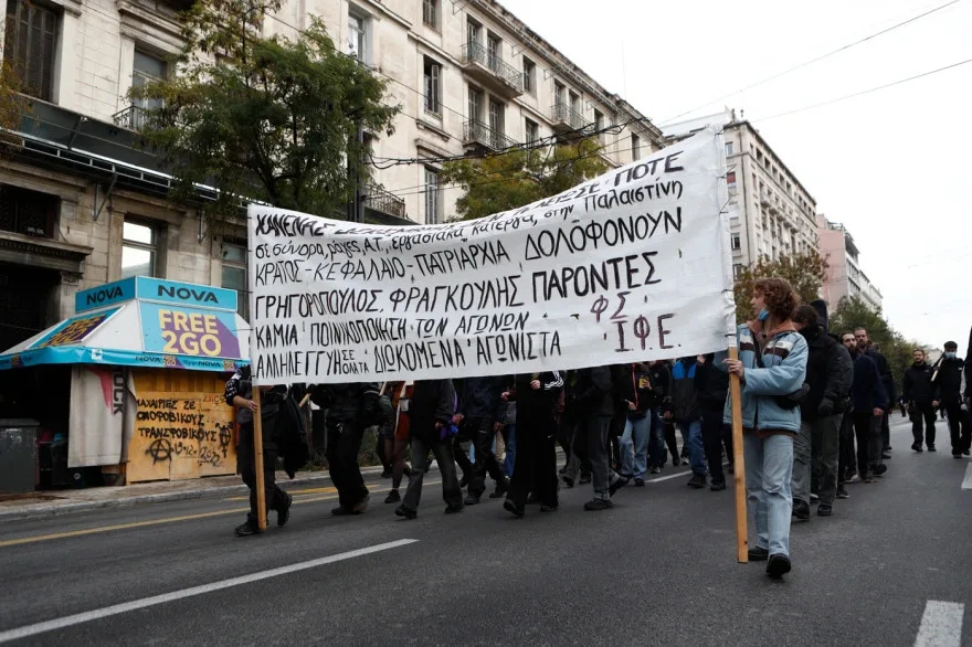 Πορεία - Γρηγορόπουλος