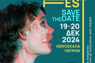 Πάτρα: Έρχεται το Urban Fest 2024 By RouteLAB  – SAVE THE DATE