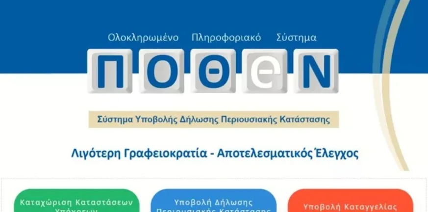 παράταση