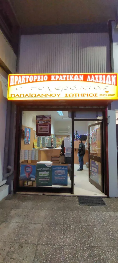 Εθνικό Λαχείο