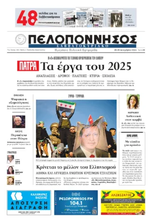 Πήλιο