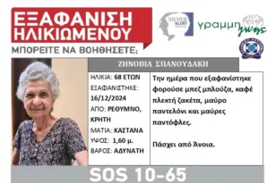 ξεσπάσματα