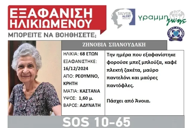 Ρέθυμνο