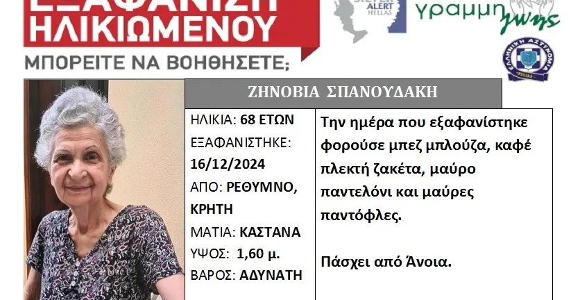 Ρέθυμνο