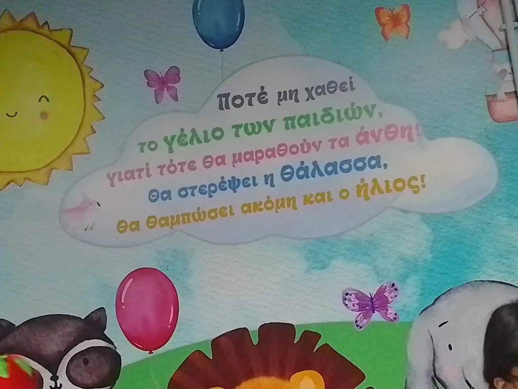 Οργανισμός