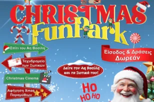 Christmas FunPark στην Πάτρα: Ο απόλυτος Χριστουγεννιάτικος προορισμός για τα παιδιά!