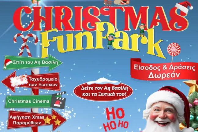 Christmas FunPark