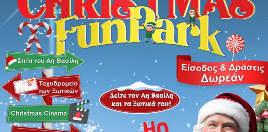 Christmas FunPark