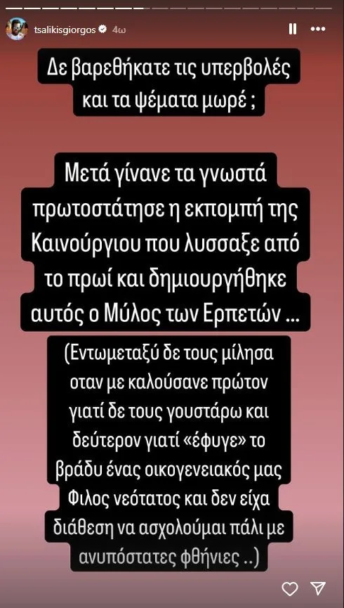 Τσαλίκης