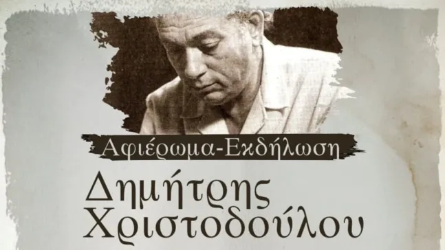 Δεληβοριάς