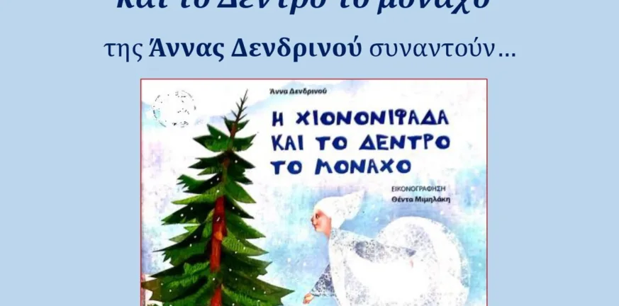 Πάτρα