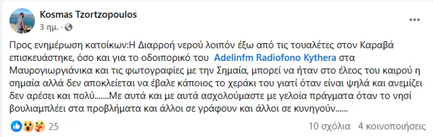 Κύθηρα