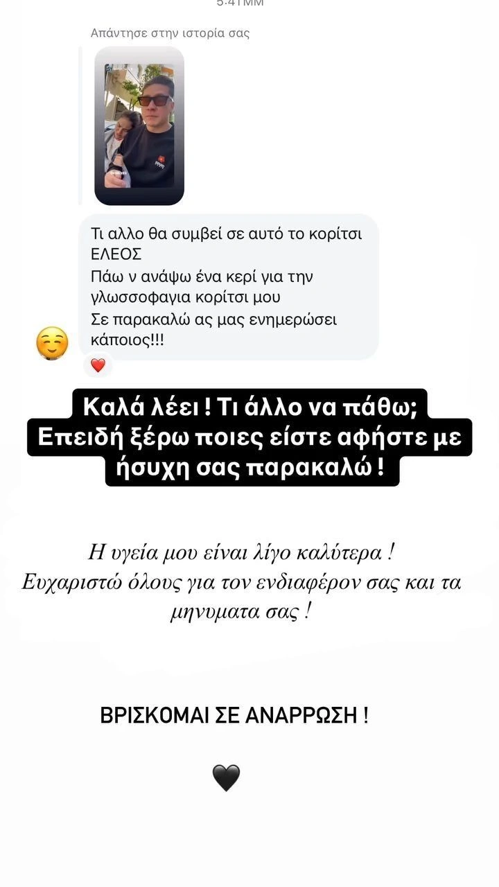 Βρισηίδα Ανδριώτου