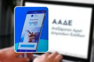 myAADEapp: Όλες οι φορολογικές υποθέσεις στο κινητό, τι προσφέρει