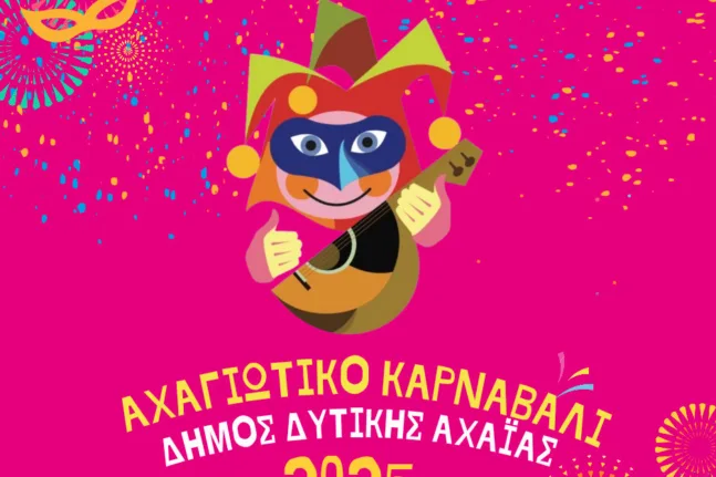 Φαρμάκης