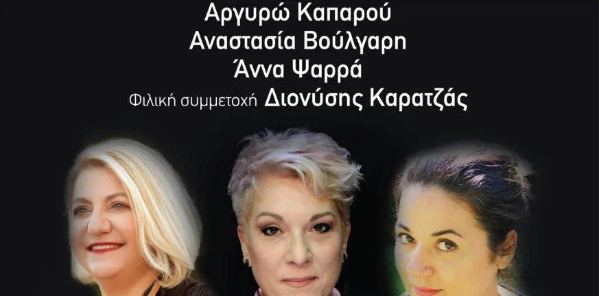 Πάτρα